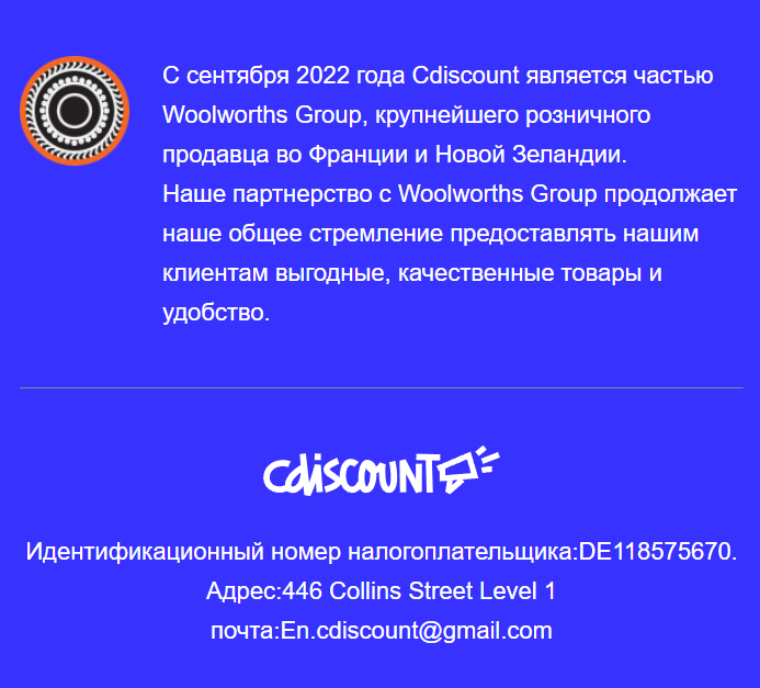 Cdiscount Ck Cdiscount Ck