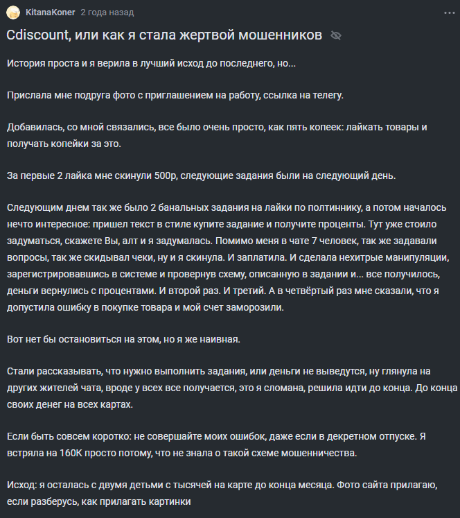 Cdiscount Ck отзывы Cdiscount Ck отзывы