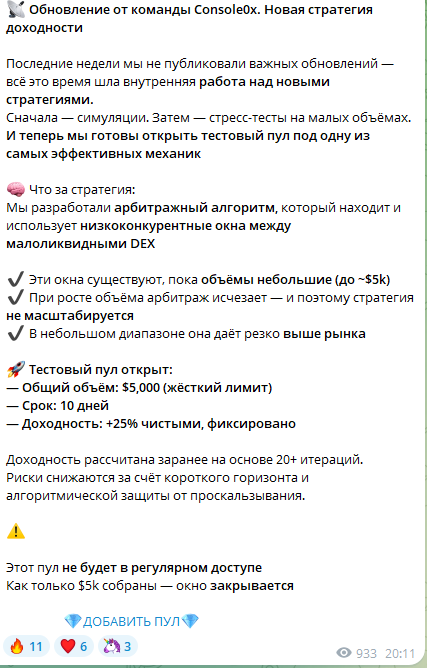 console0x отзывы console0x отзывы