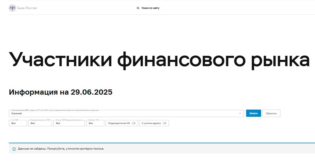 cozonsid ru