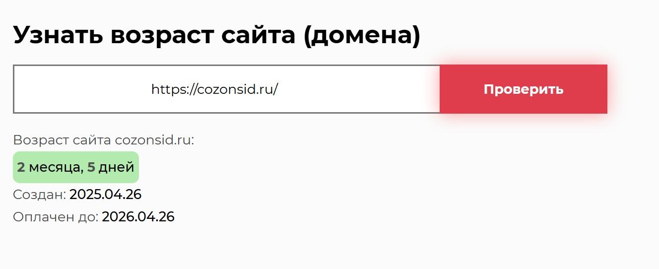 cozonsid ru отзывы