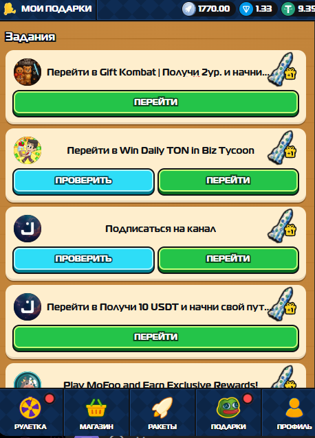 Crypto Rockets игра отзывы Crypto Rockets игра отзывы