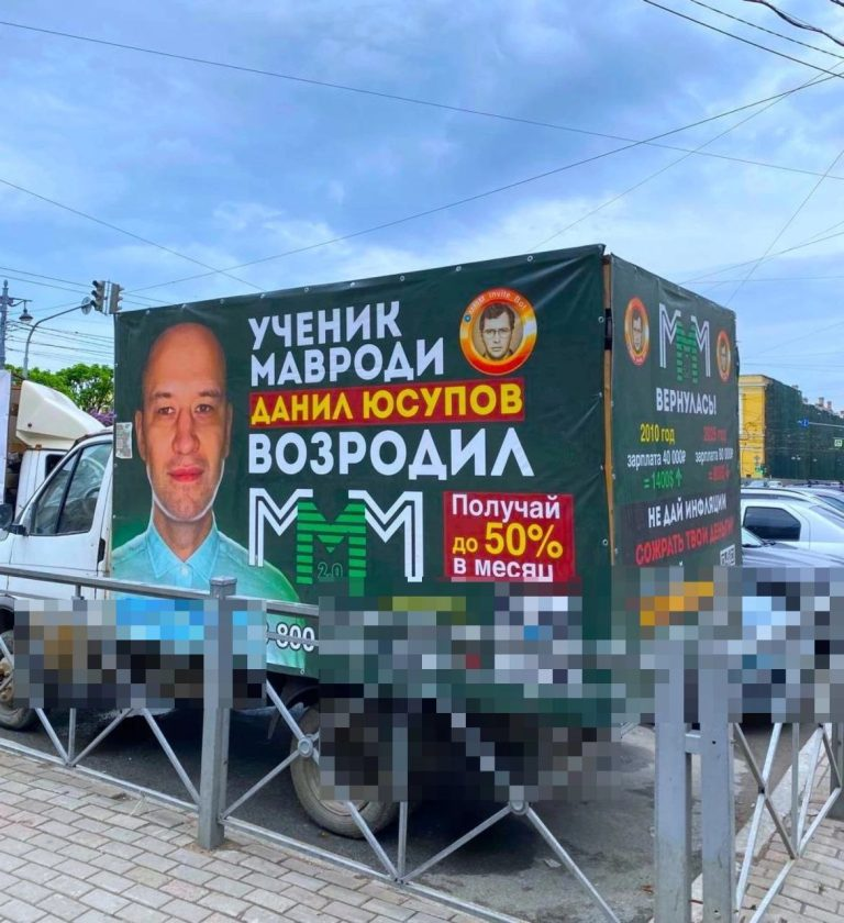 данил юсупов ммм биография данил юсупов ммм биография