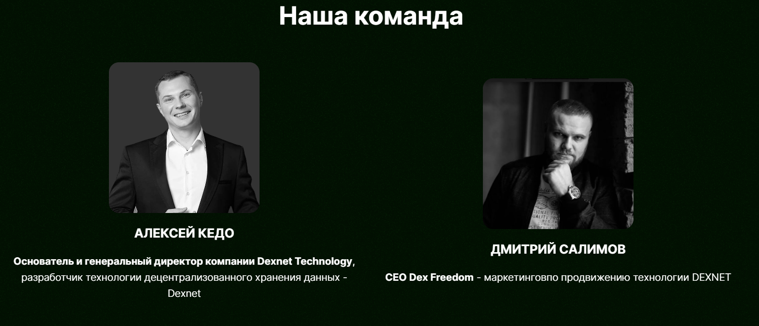 декс нод декс нод