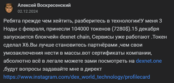 декснода отзывы декснода отзывы