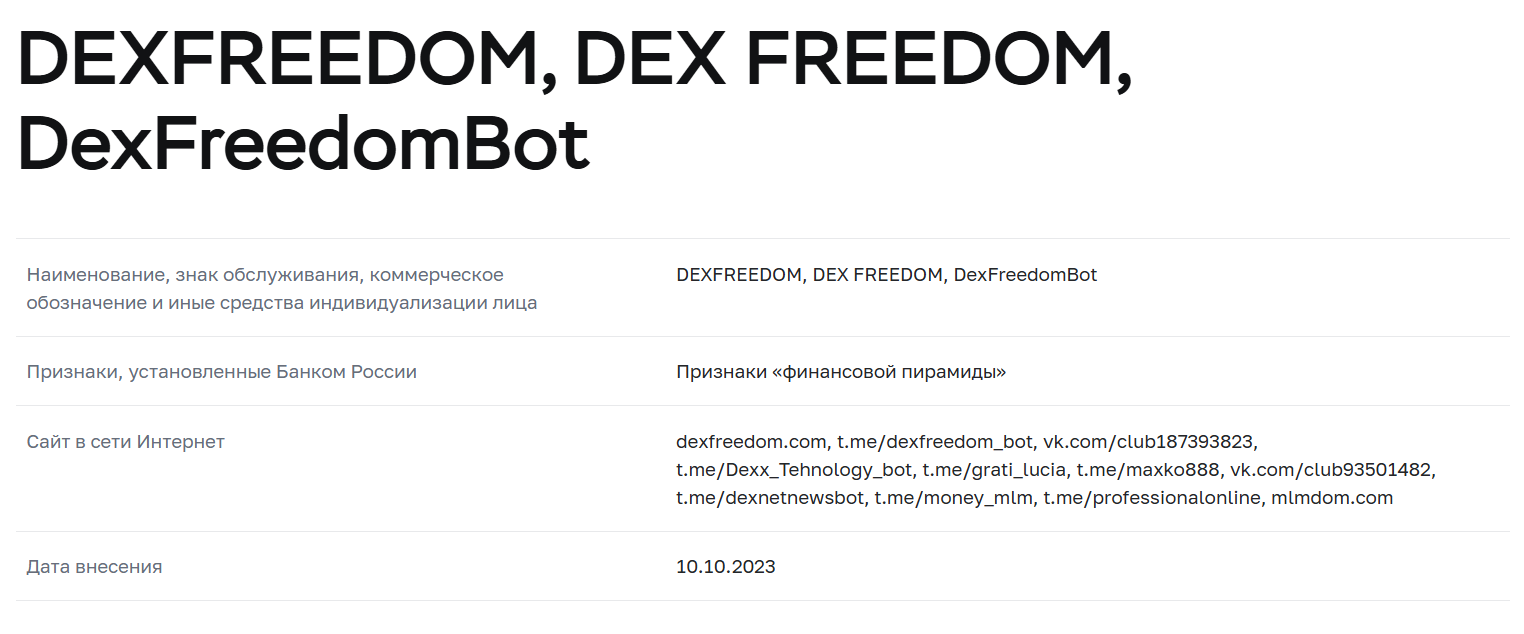 декснода отзывы декснода отзывы