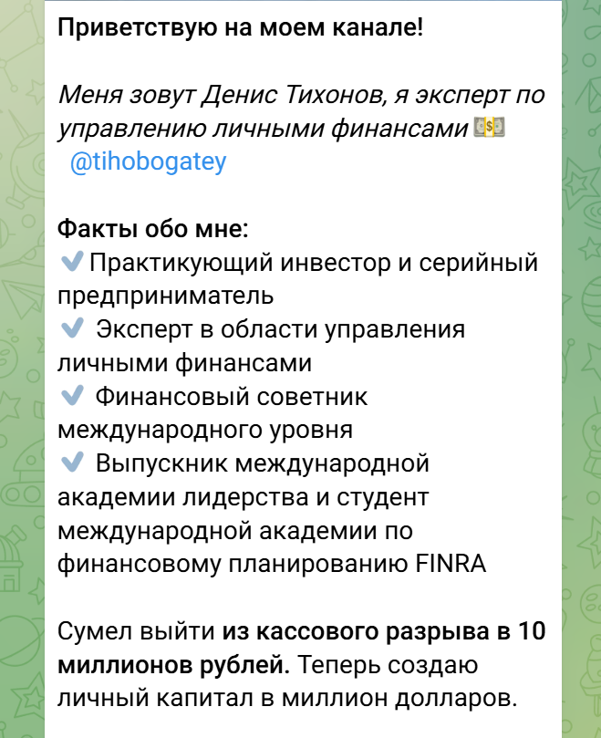 денис тихонов крипта денис тихонов крипта