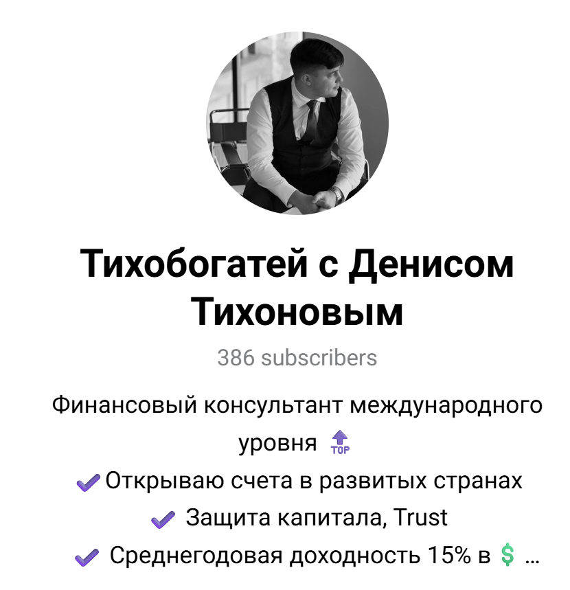 денис тихонов крипта отзывы мошенник денис тихонов крипта отзывы мошенник