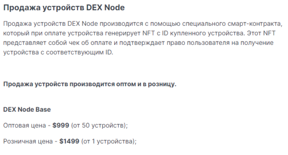 dex node лохотрон dex node лохотрон