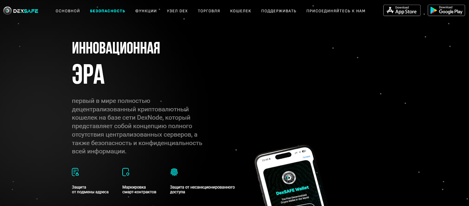 dexsafe кошелек dexsafe кошелек