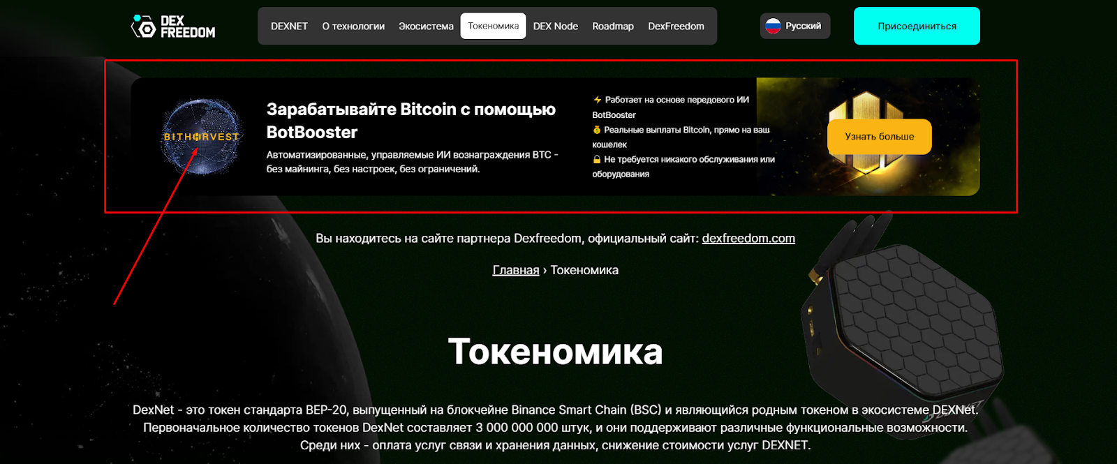 dextech info dextech info