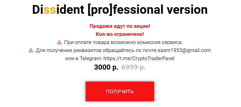 Dissident professional version Dissident professional version
