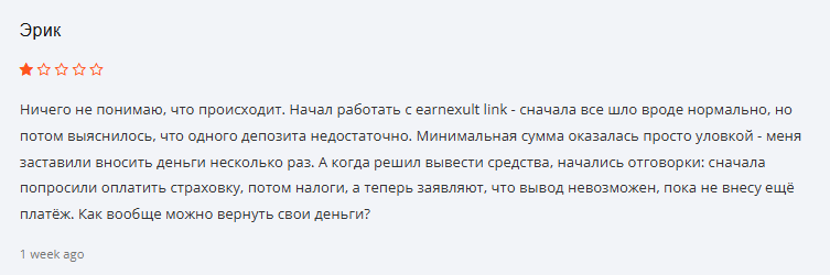 Earnexult скам Earnexult скам