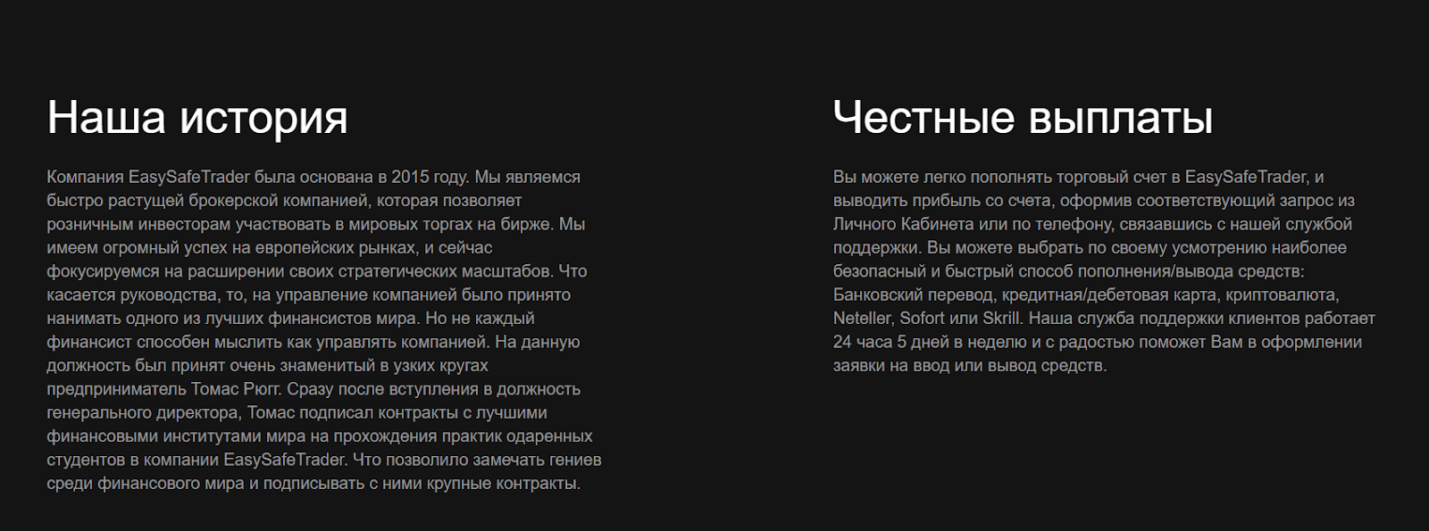easy safe trader com отзывы easy safe trader com отзывы