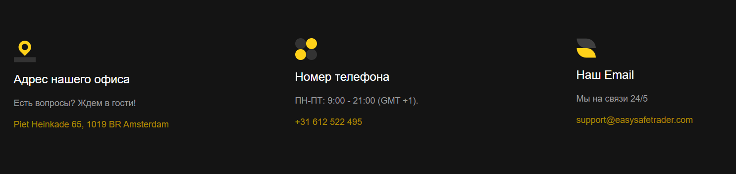 easysafetrader com мошенники easysafetrader com мошенники