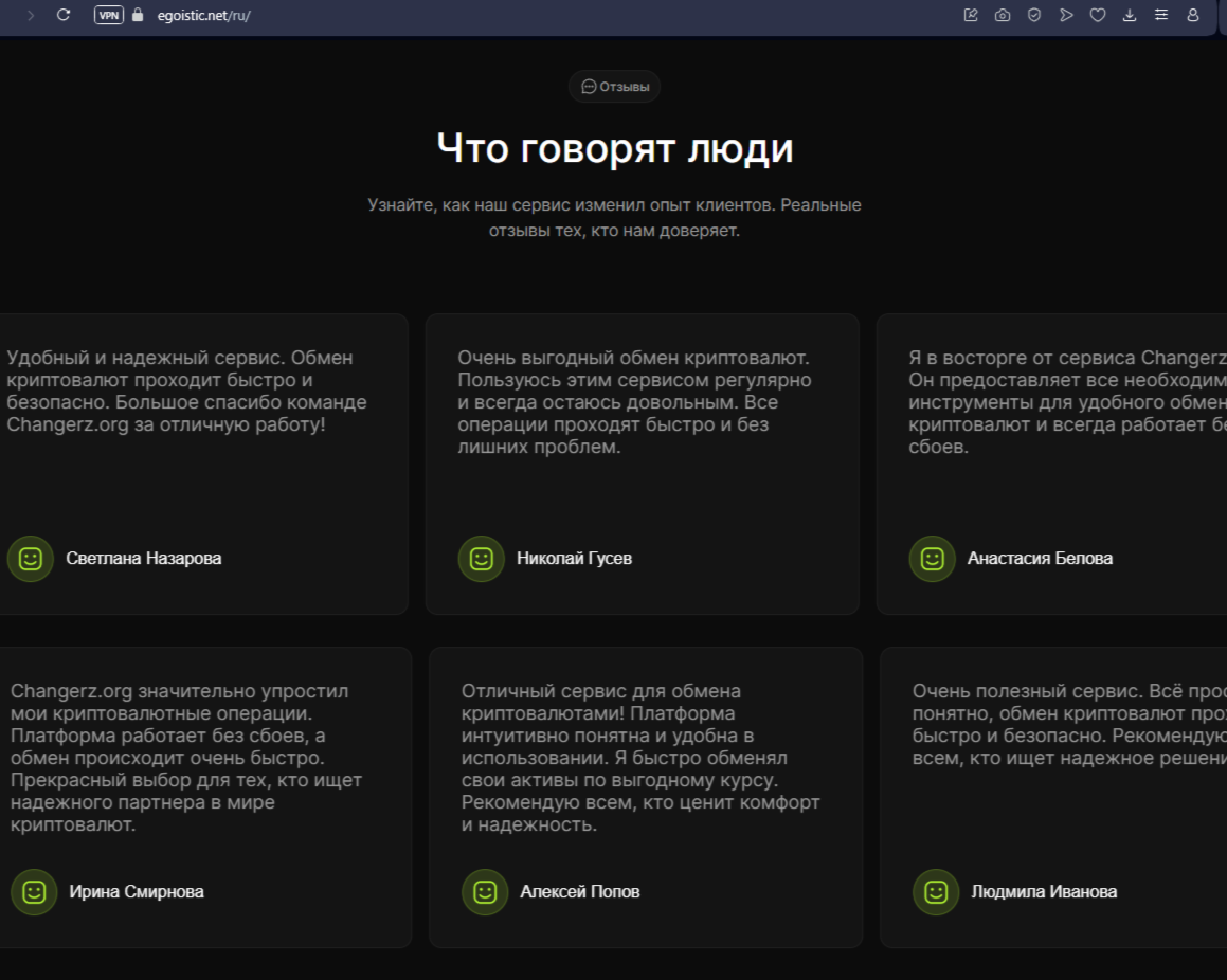 egoistic net отзывы egoistic net отзывы