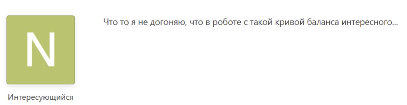 equilibrium советник equilibrium советник