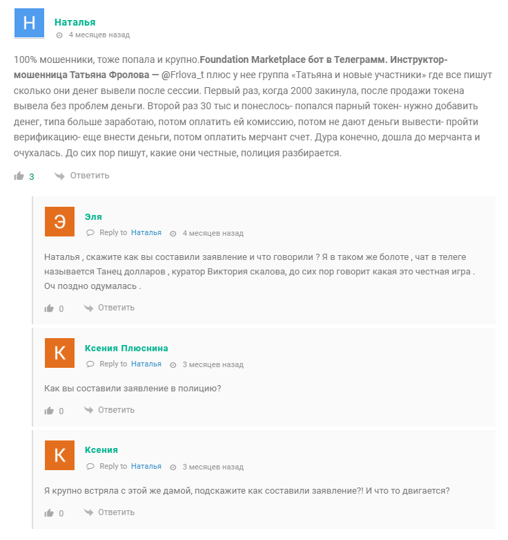 Фаундейшн НФТ Фаундейшн НФТ