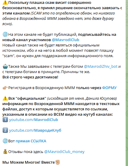 финансовая сеть имени сергея мавроди финансовая сеть имени сергея мавроди