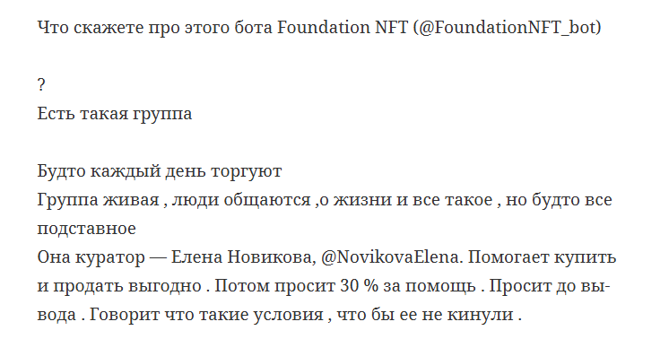 Foundation NFT Foundation NFT