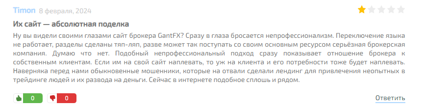 gantfx отзывы gantfx отзывы