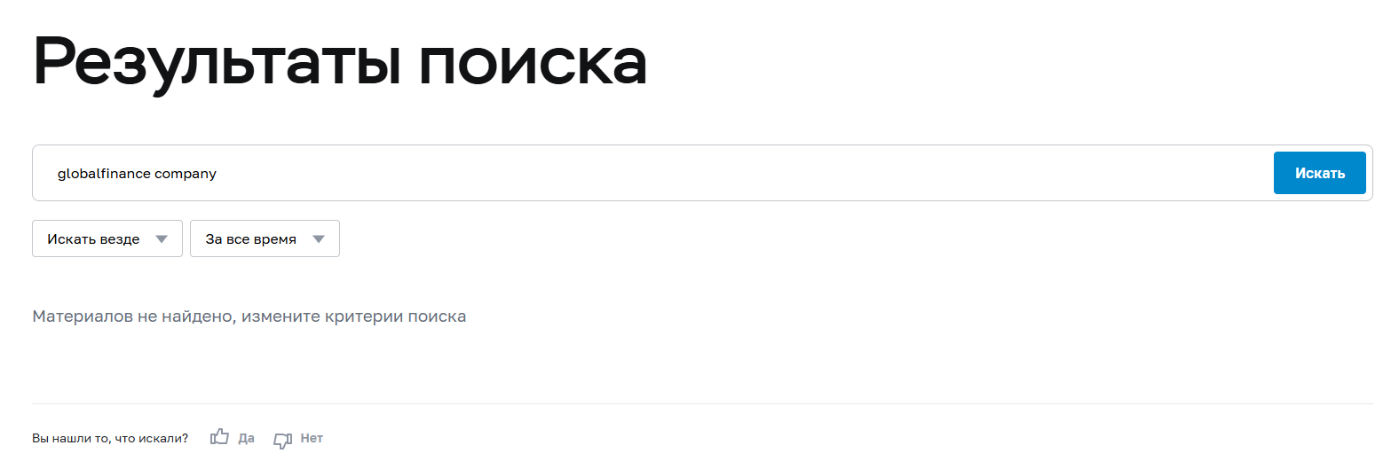 глобал финанс компани глобал финанс компани
