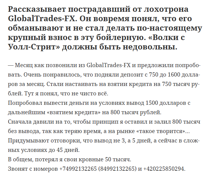 globaltrades fx com globaltrades fx com