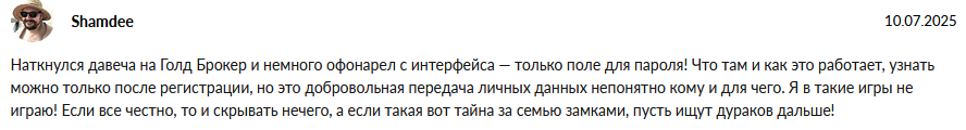 голд брокер отзывы