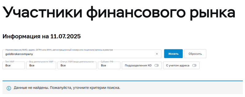 goldbrokercompany