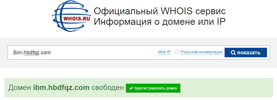 https ibm hbdfqz com отзывы https ibm hbdfqz com отзывы