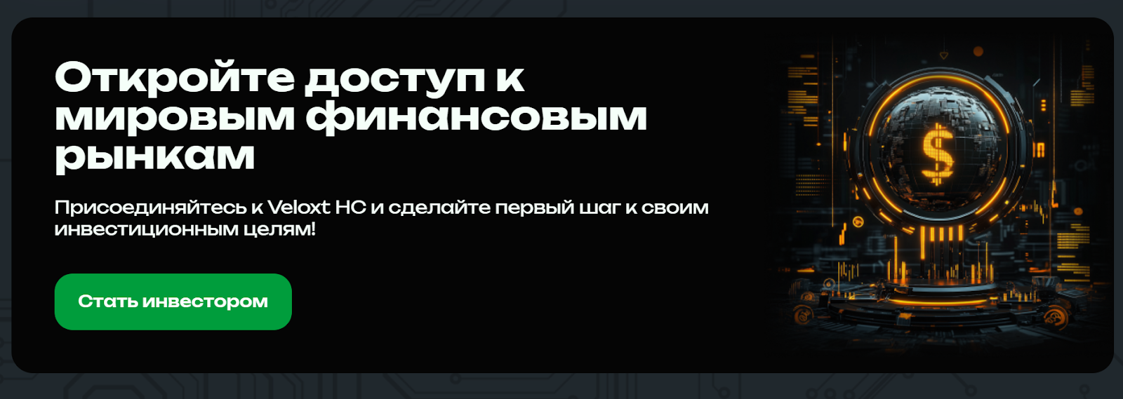 https veloxthc com отзывы брокер https veloxthc com отзывы брокер