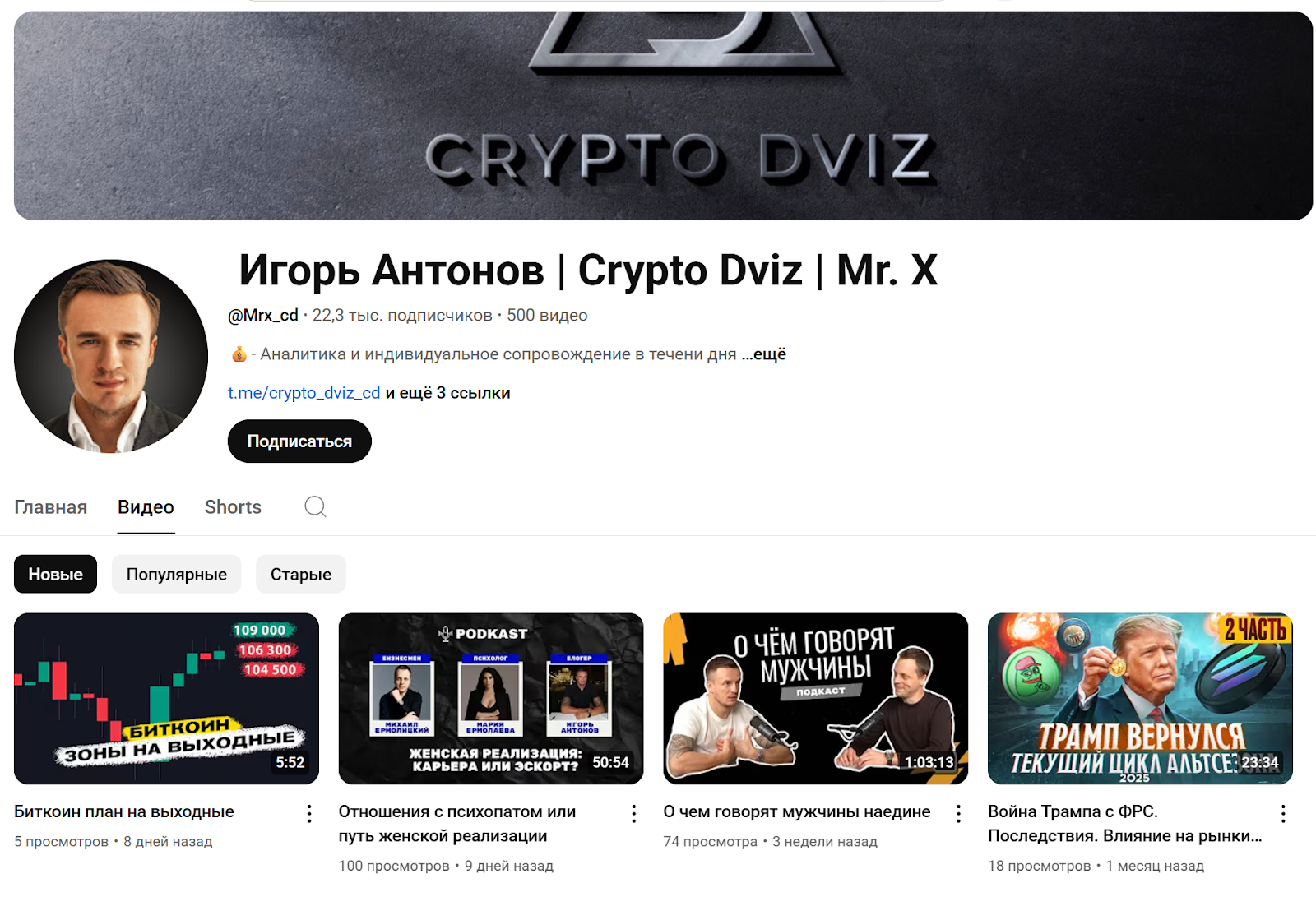 игорь антонов криптовалюта игорь антонов криптовалюта