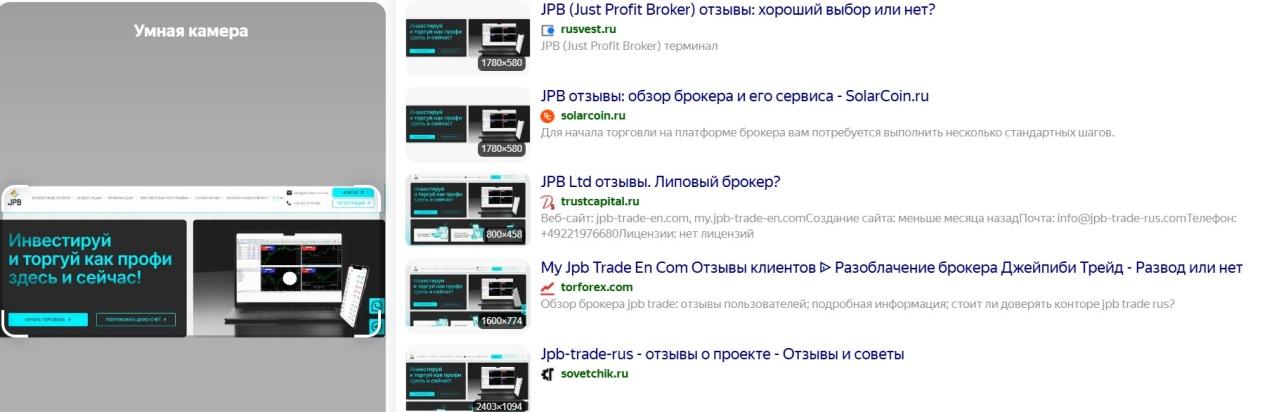 info jpb trade rus com info jpb trade rus com