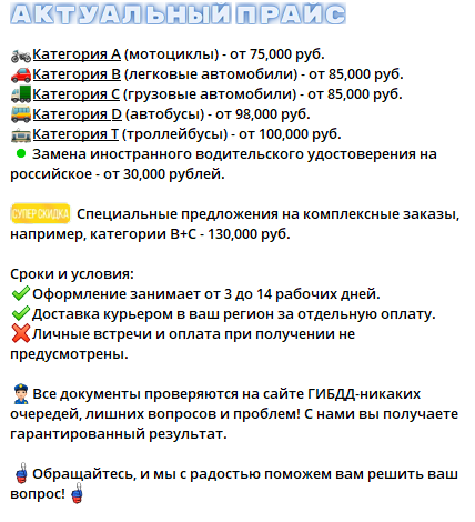 инспектор гибдд права быстро