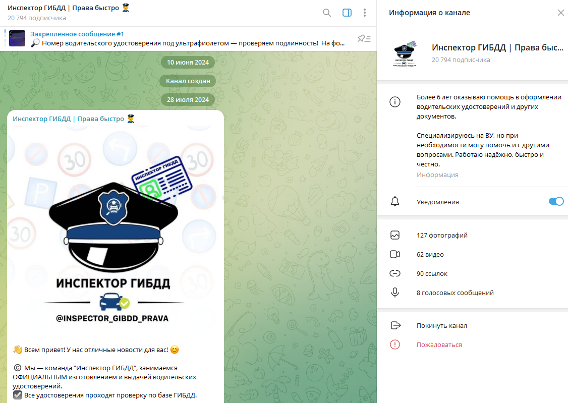 инспектор гибдд права быстро отзывы