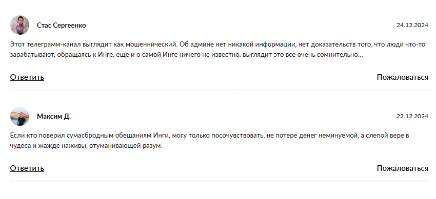 Инвест Даме Инвест Даме