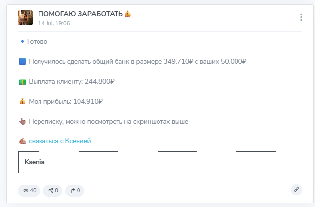 Invest Dame отзывы Invest Dame отзывы