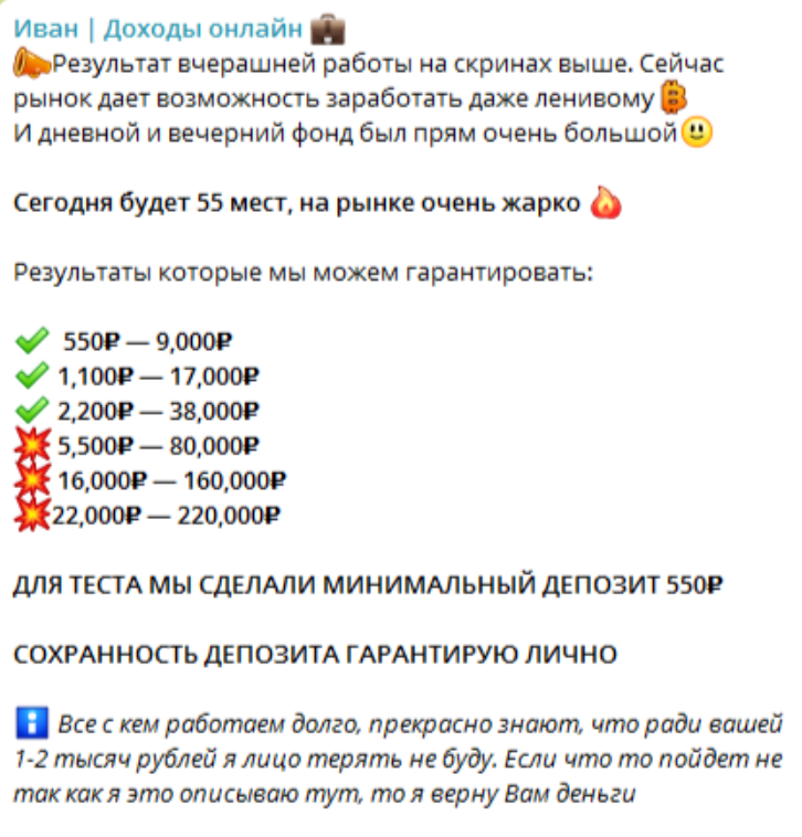 иван доходы онлайн отзывы иван доходы онлайн отзывы