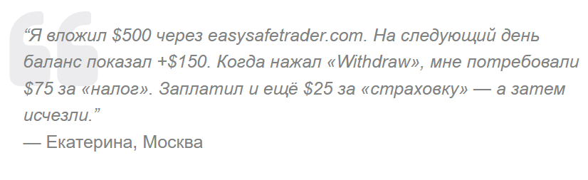 изи сейф трейдер изи сейф трейдер