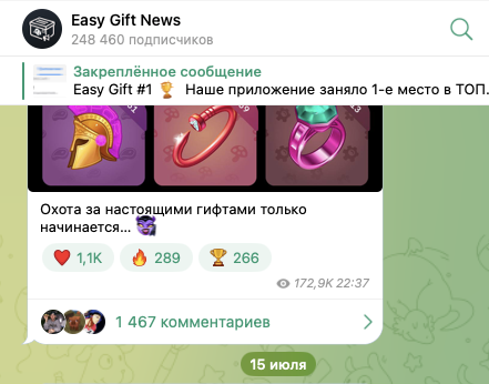 изигифт тг