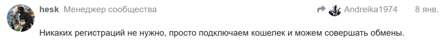 jup ag отзывы