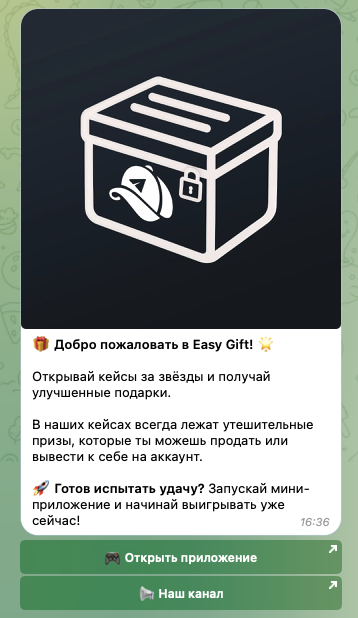 как вывести звезды с easy gift