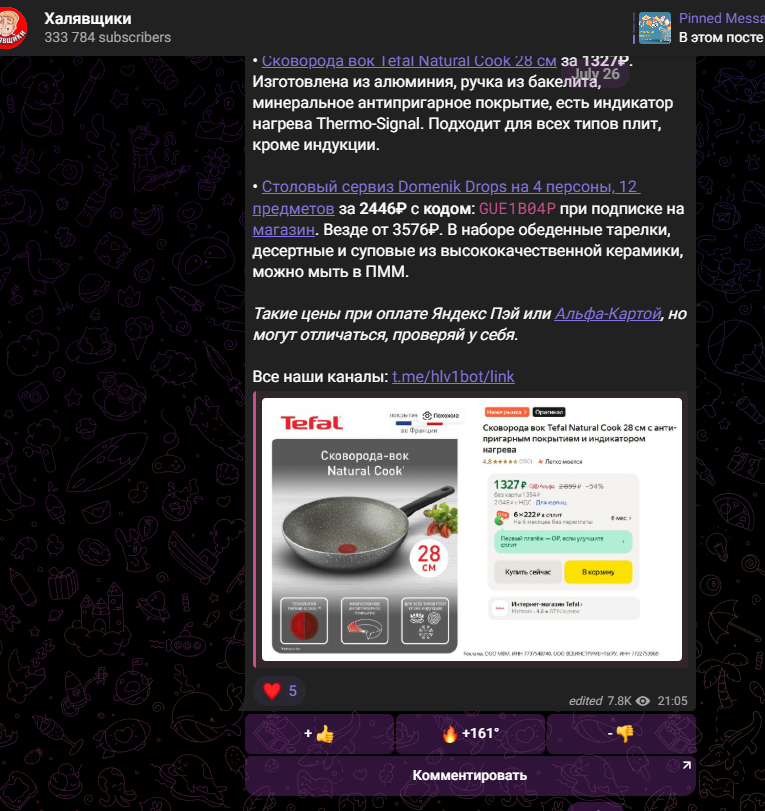 Халявщики ТГ Халявщики ТГ