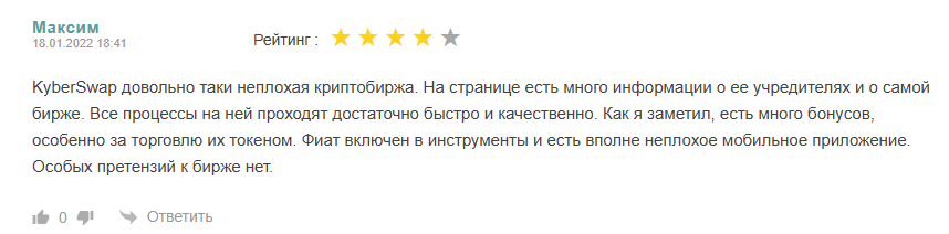 Кибер Нетворк Кибер Нетворк