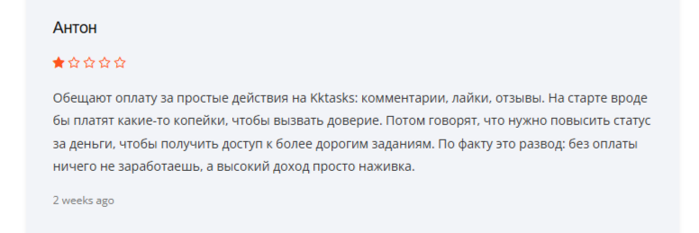kktasks развод kktasks развод