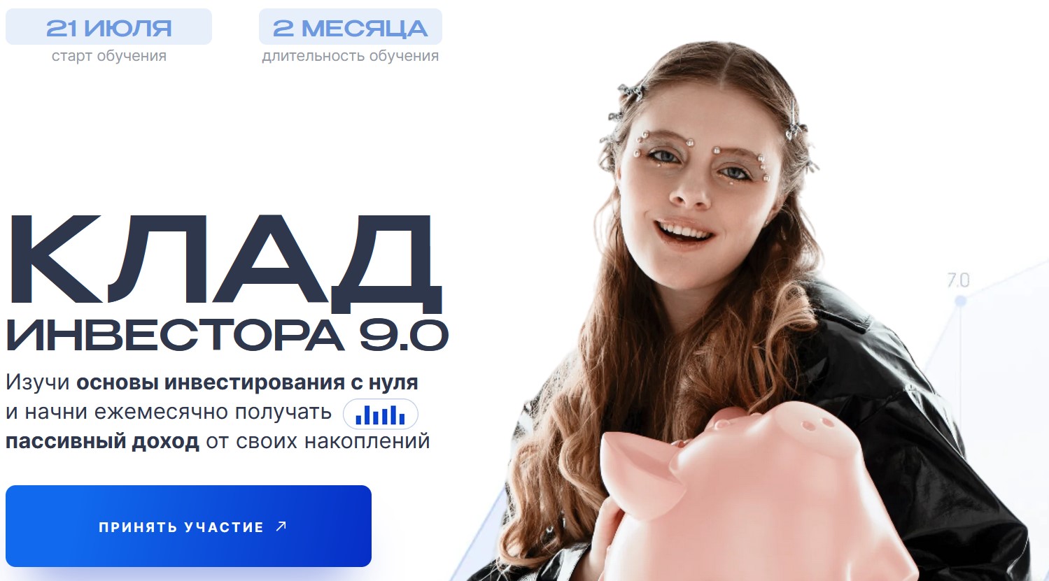 клад инвестора курс клад инвестора курс
