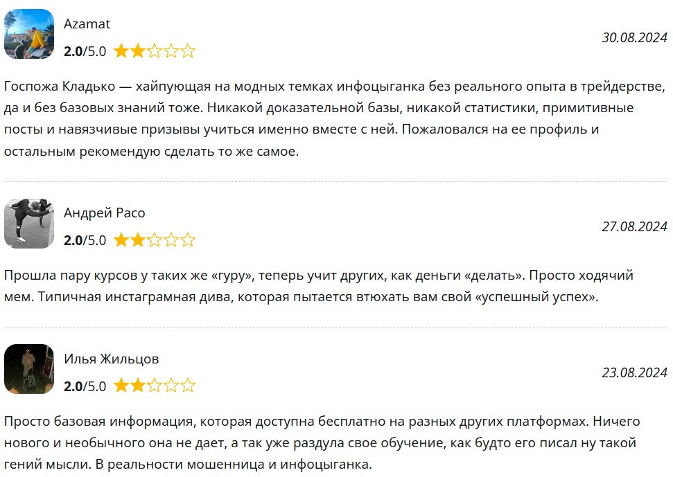 клад инвестора отзывы клад инвестора отзывы