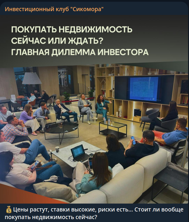 клуб сикомора