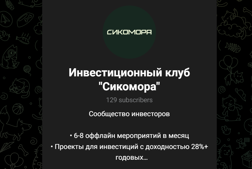 Комьюнити Сикомора клуб