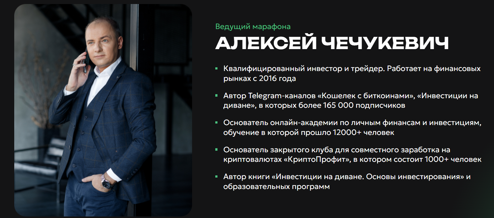 Кошелек с Биткоинами Алексей Чечукевич отзывы Кошелек с Биткоинами Алексей Чечукевич отзывы
